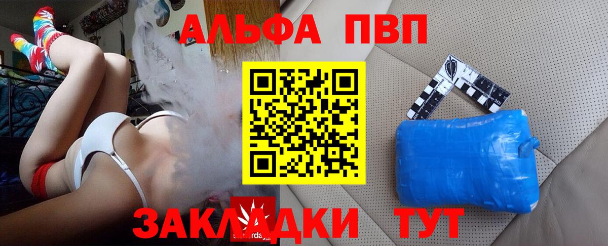 A PVP крисы CK Воркута