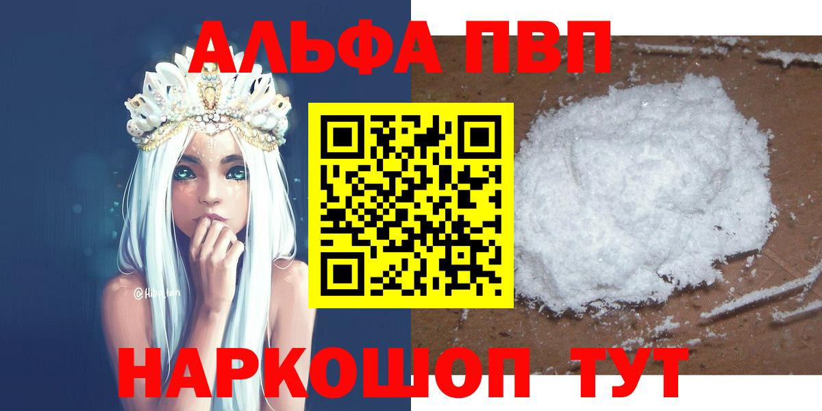 Alfa_PVP СК  купить  цена  Воркута  A PVP 