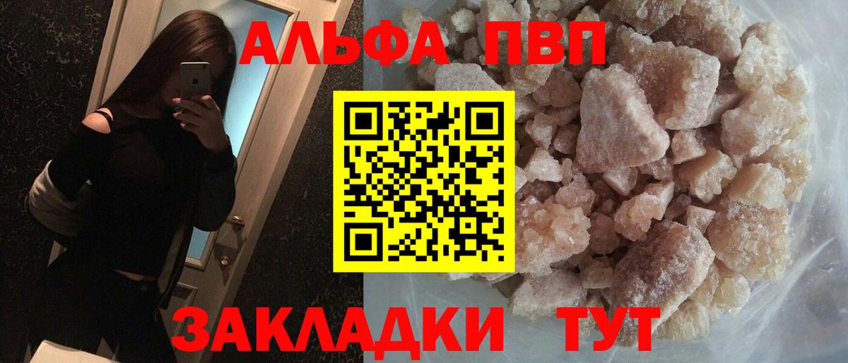 Воркута  A PVP  Alpha PVP Crystall  Вход с VPN  A PVP Crystall 