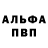 Метамфетамин пудра Alhimik __