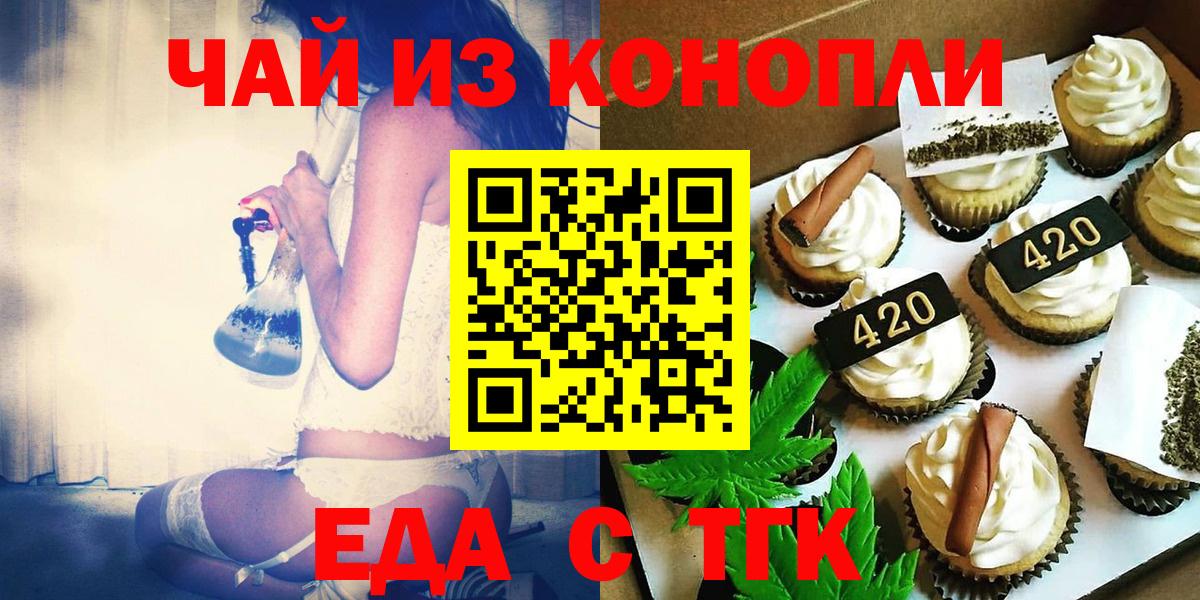 Воркута  Еда ТГК марихуана  Вход с VPN 