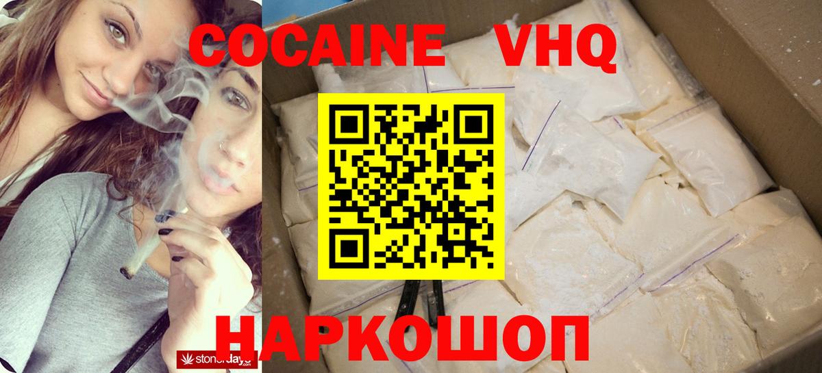 Кокаин Колумбийский Воркута