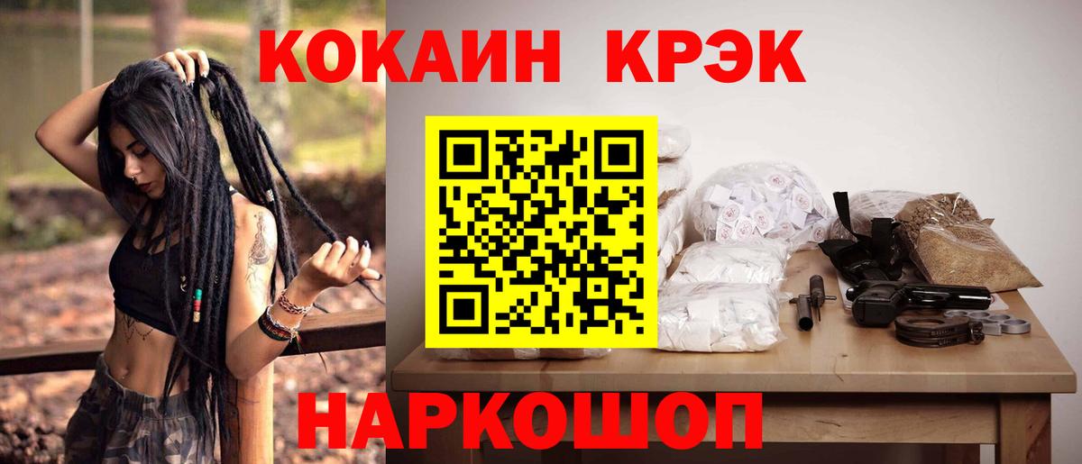 Кокаин VHQ Воркута