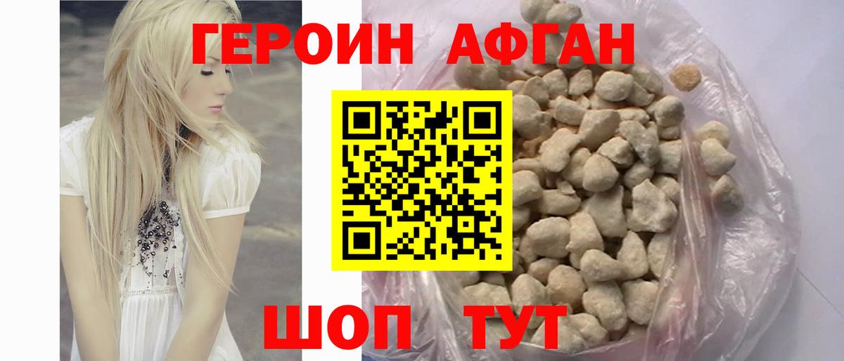 ГЕРОИН VHQ  Воркута 