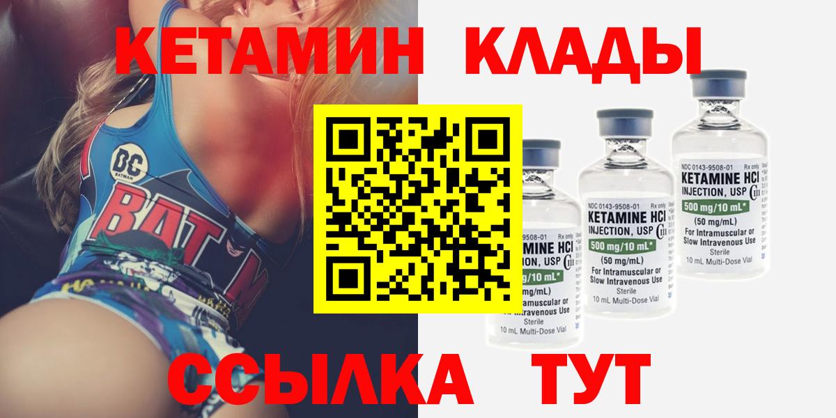 КЕТАМИН ketamine  Вход с VPN  КЕТАМИН ketamine  Воркута 