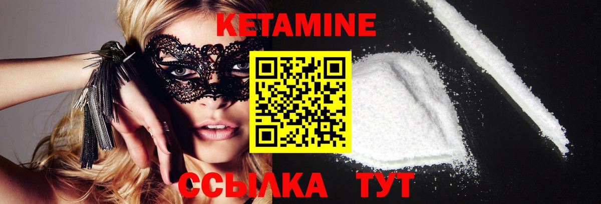 КЕТАМИН ketamine  КЕТАМИН VHQ  Воркута 
