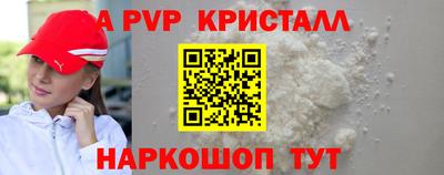 спиды Апшеронск
