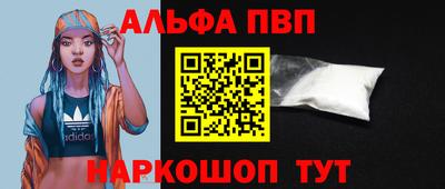 спиды Апшеронск