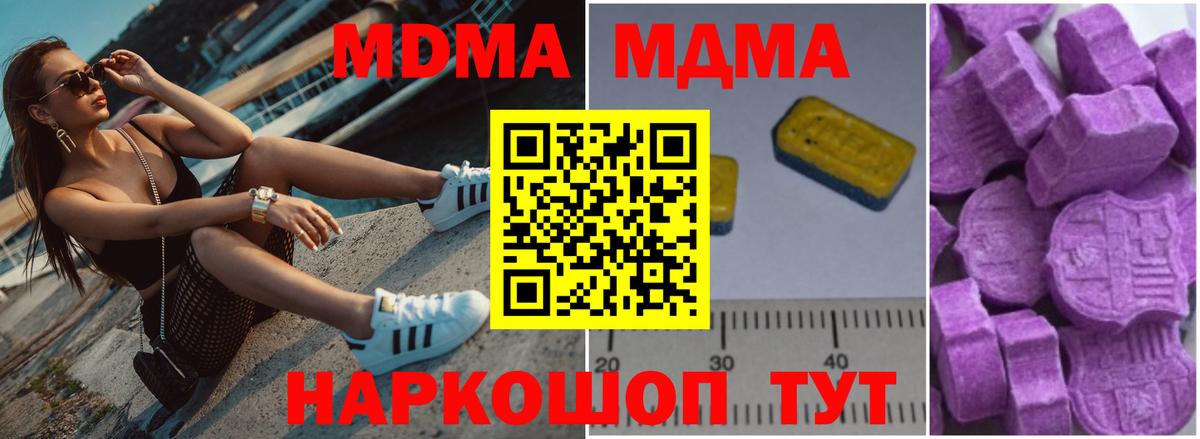 МДМА Molly  MDMA  Вход с VPN  Воркута  МДМА молли 
