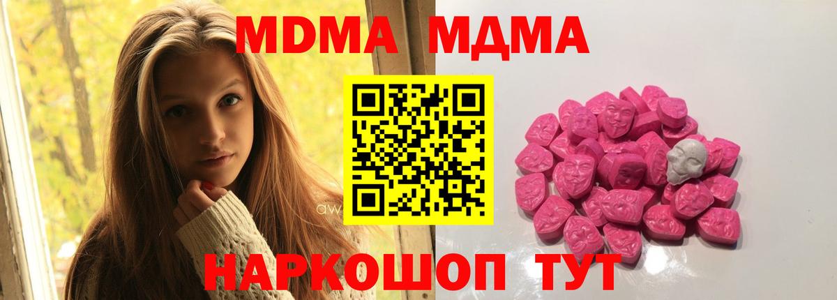 МДМА кристаллы  MDMA  Воркута  МДМА кристаллы 