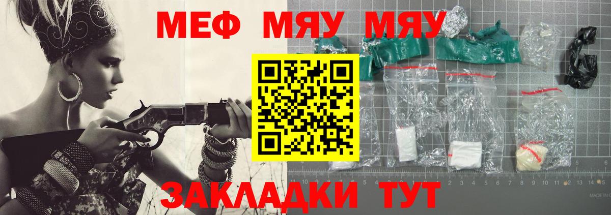 Мефедрон мука Воркута