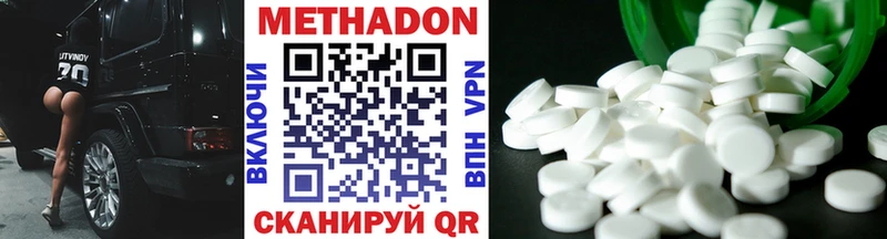 Метадон methadone  Воркута 