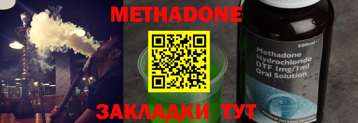 гидра зеркало  Вход с VPN  МЕТАДОН кристалл  Воркута  Метадон кристалл 