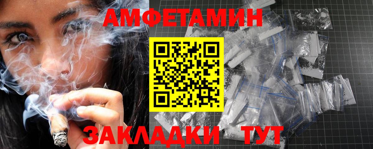 МЕТАМФЕТАМИН пудра Воркута