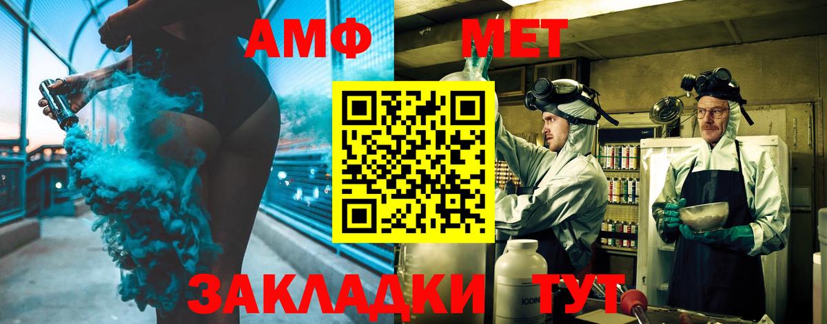 МЕТАМФЕТАМИН винт Воркута