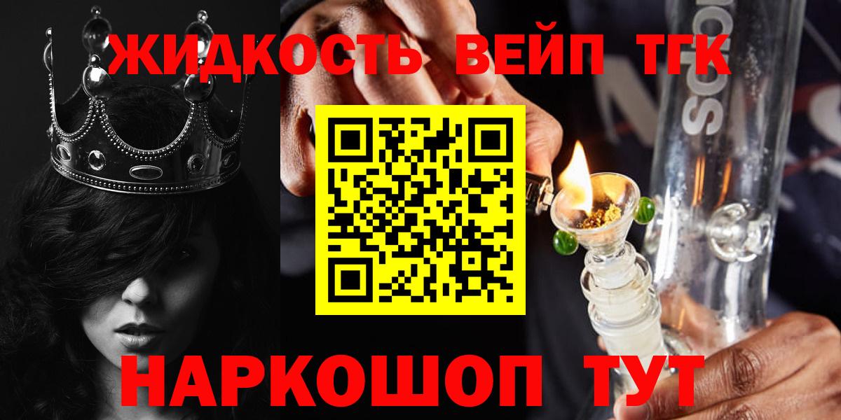 ТГК вейп  Дистиллят ТГК жижа  Воркута 