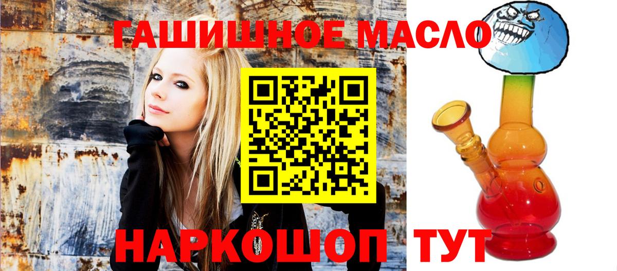 Дистиллят ТГК THC oil Воркута