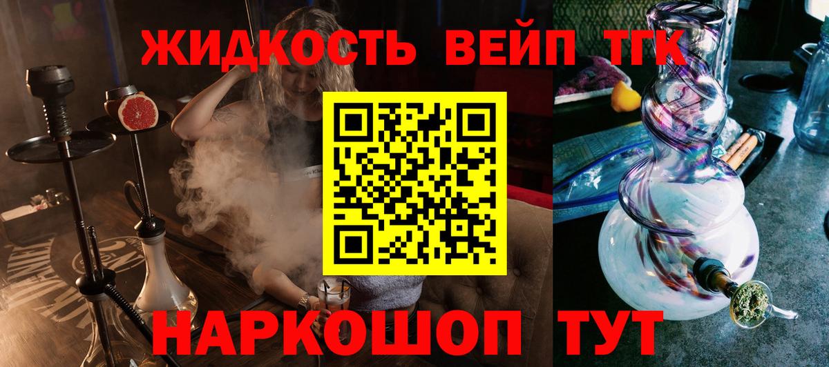 ТГК концентрат  ТГК гашишное масло  Воркута  Вход с VPN 