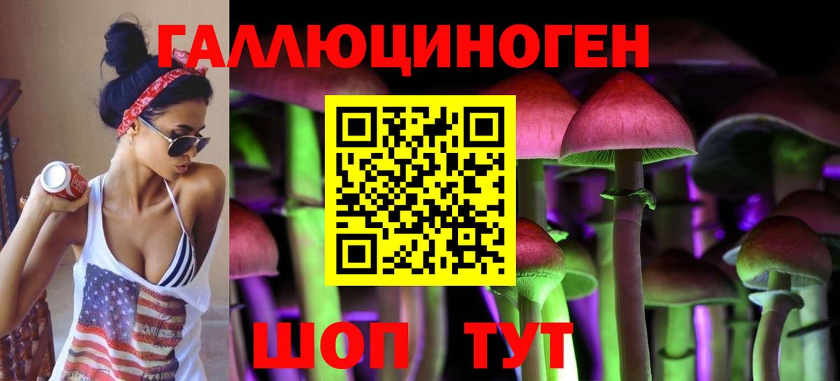 Псилоцибиновые грибы ЛСД Воркута