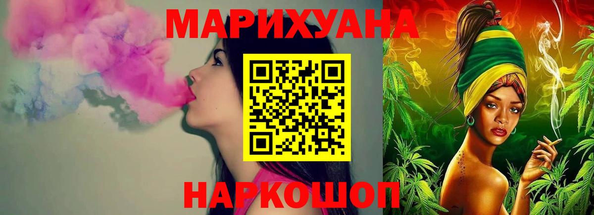 Канабис тримм Воркута